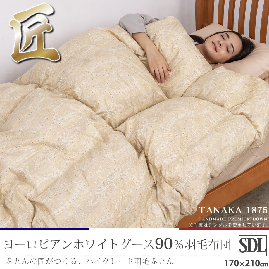 正規認証品!新規格 新品 西川 二枚合わせ毛布 シングル 最高峰 アクリル 高級 掛布団 日本製